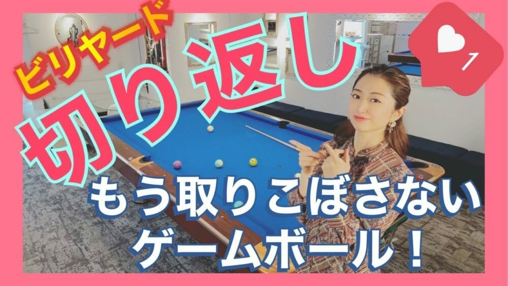 取り切る